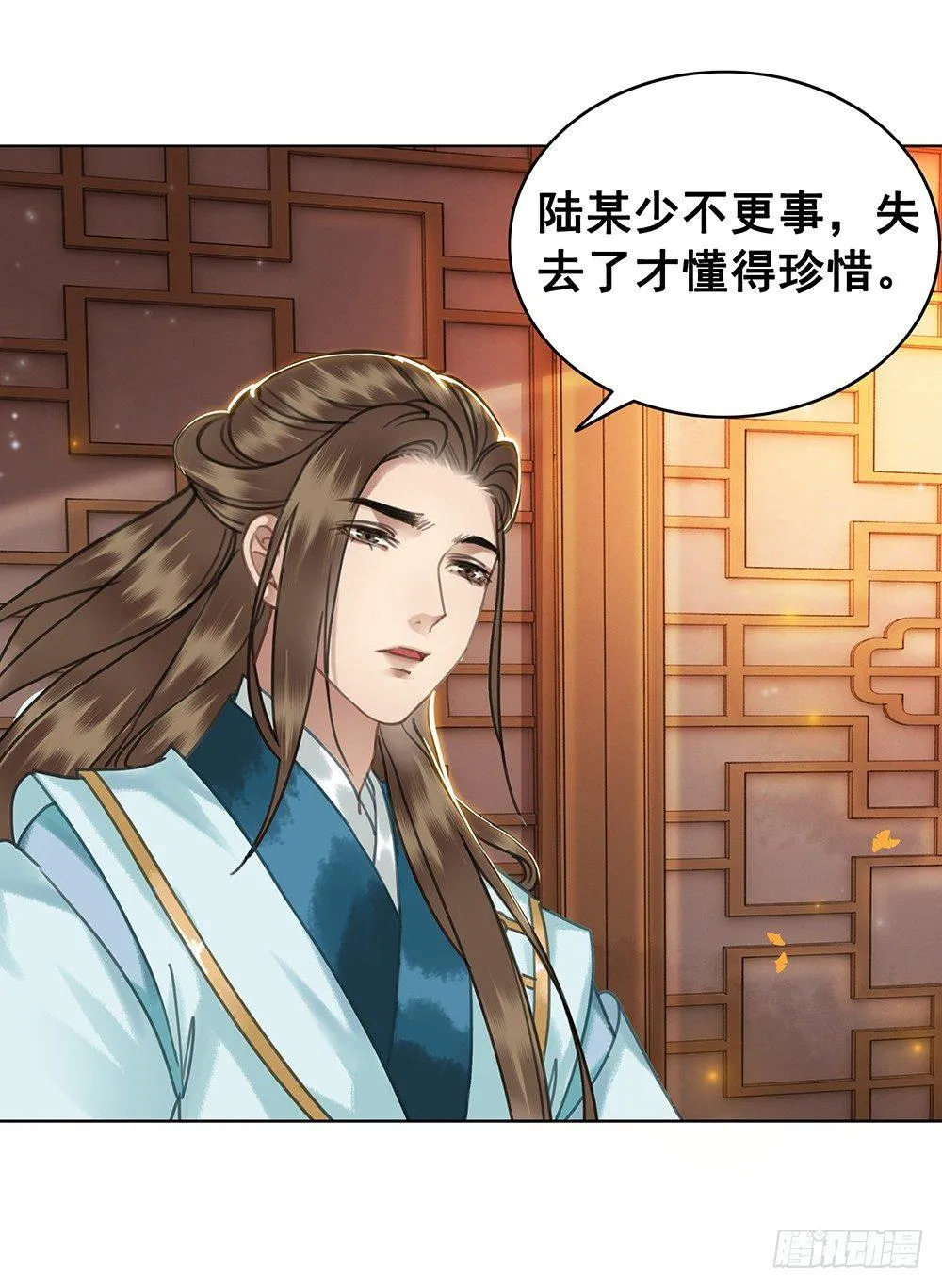 见一面，等一生 第5页
