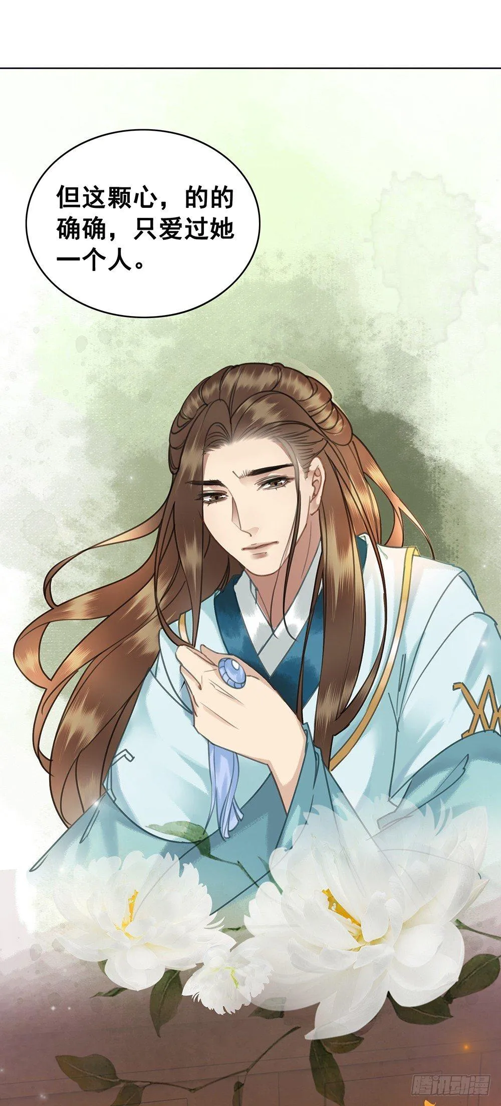 见一面，等一生 第6页
