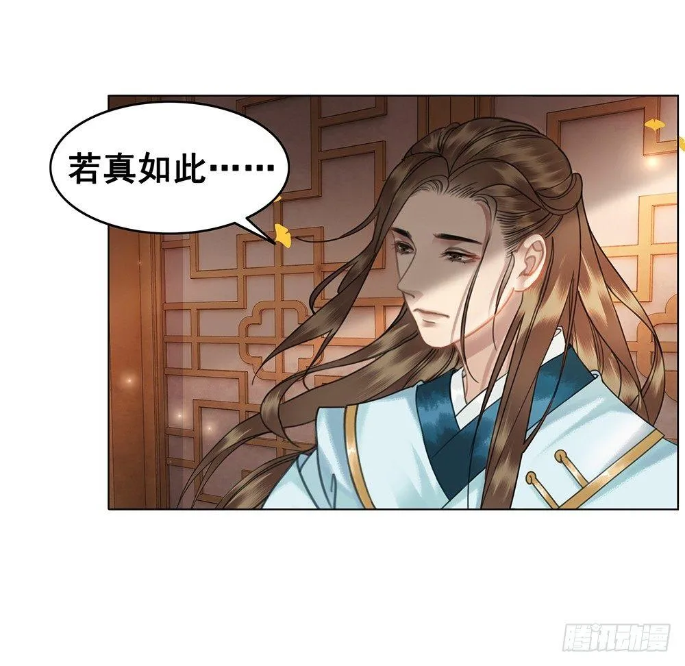见一面，等一生 第20页
