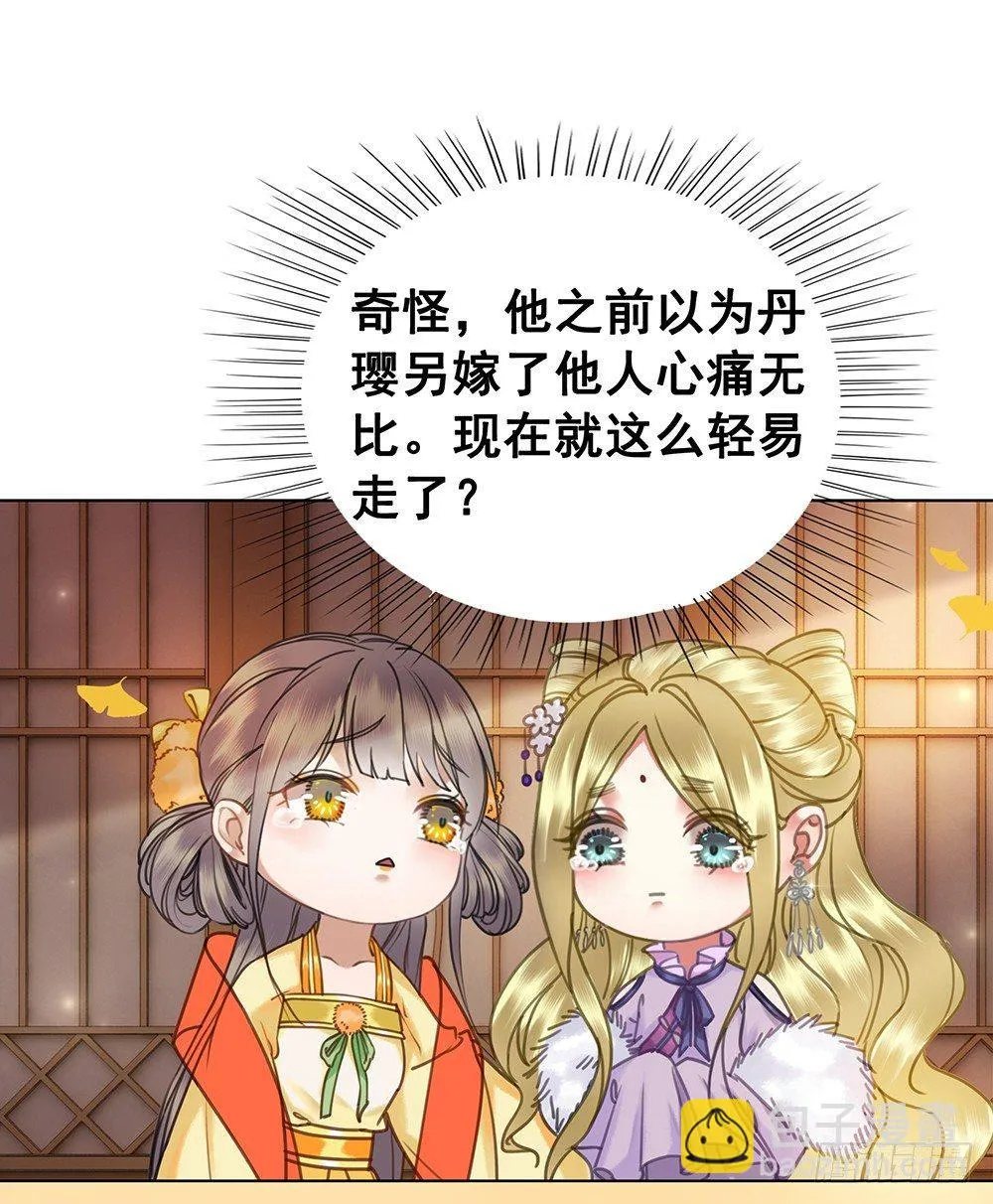 见一面，等一生 第23页