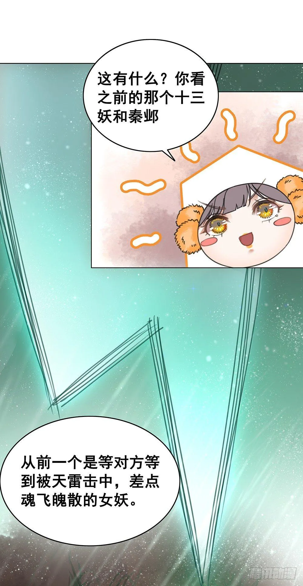 见一面，等一生 第27页
