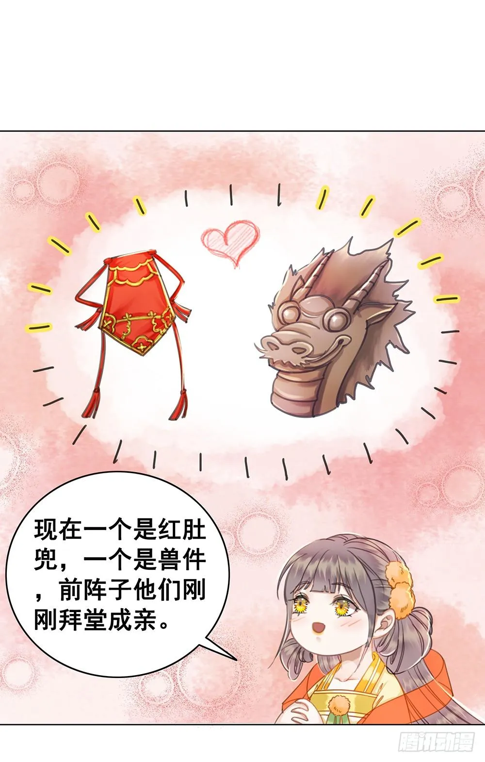 见一面，等一生 第30页
