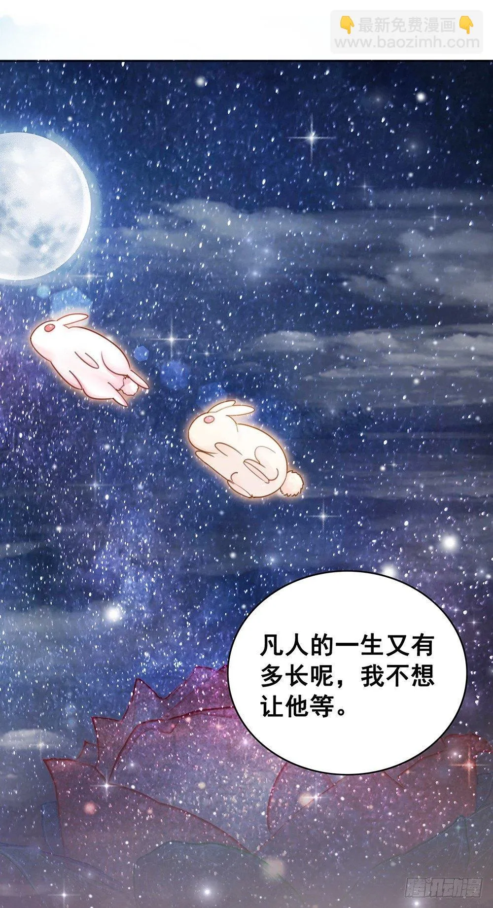 见一面，等一生 第32页