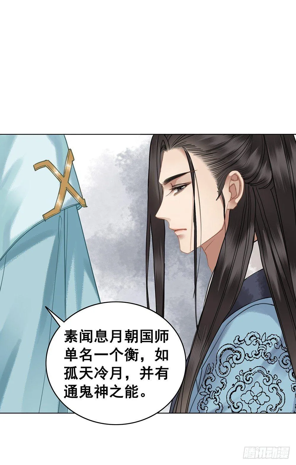 见一面，等一生 第37页