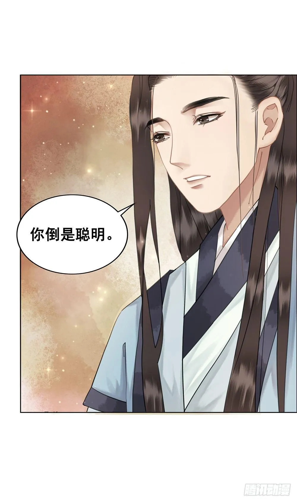 见一面，等一生 第40页