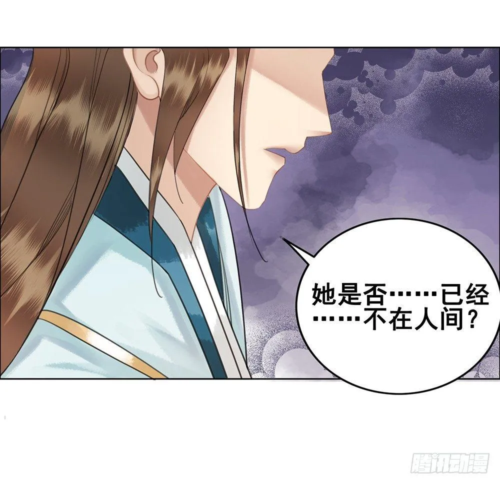 见一面，等一生 第41页