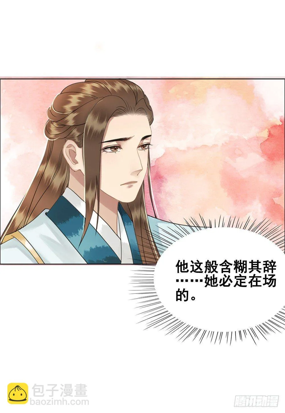 见一面，等一生 第43页