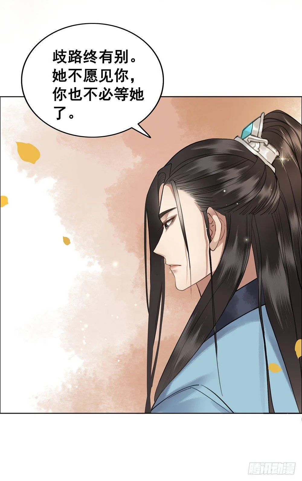 见一面，等一生 第45页