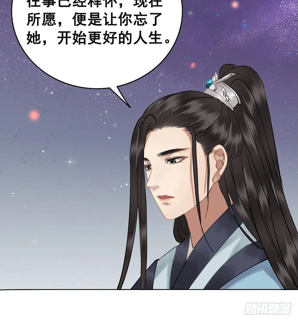 见一面，等一生 第51页
