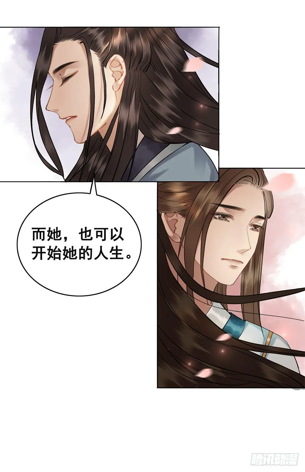 见一面，等一生 第52页