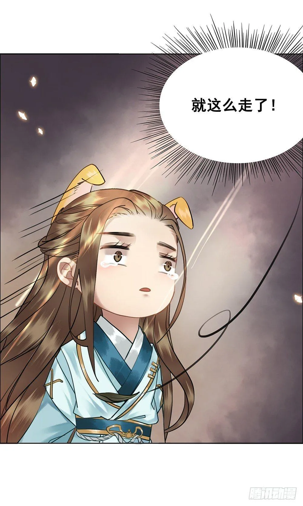 见一面，等一生 第55页