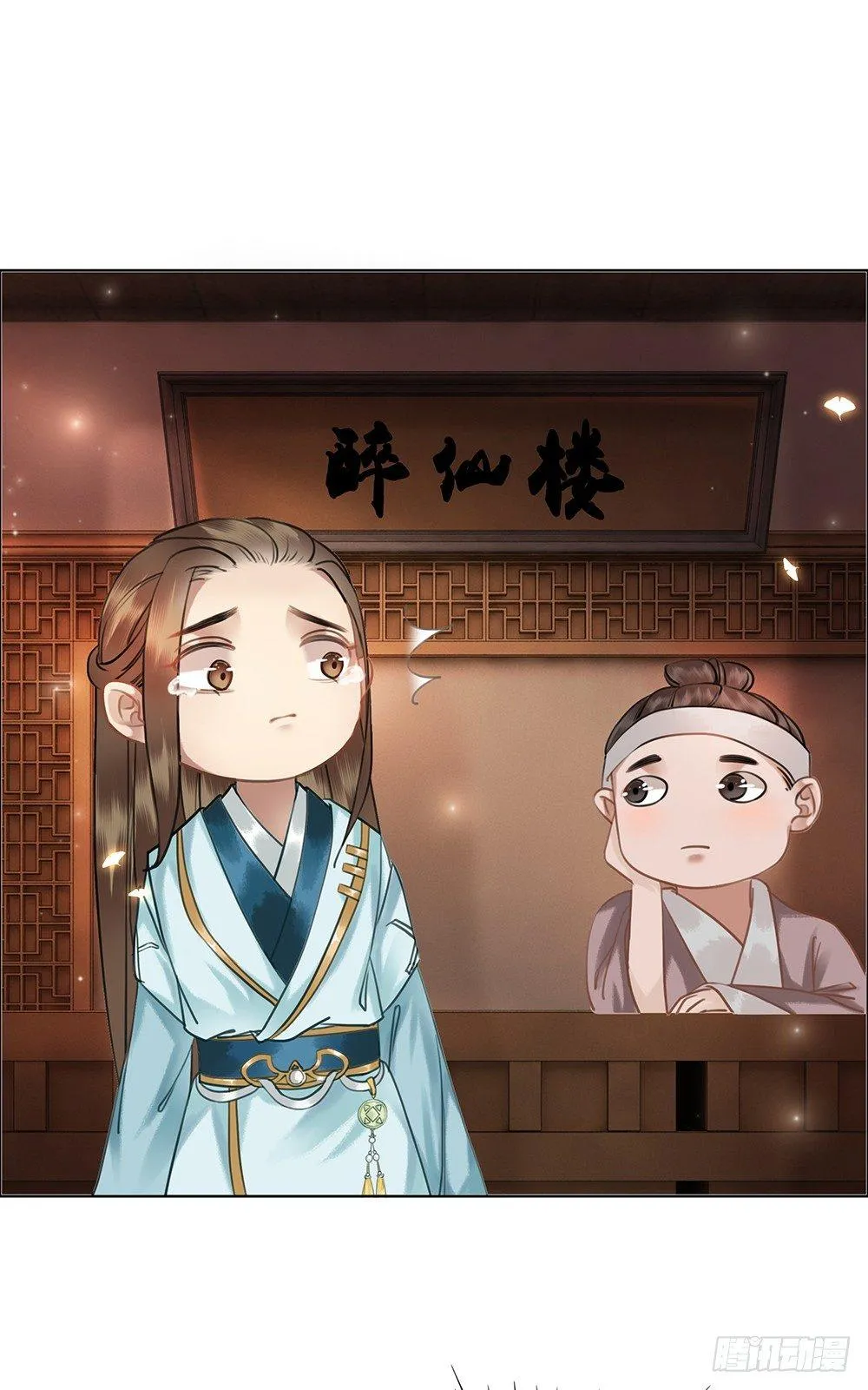 见一面，等一生 第56页