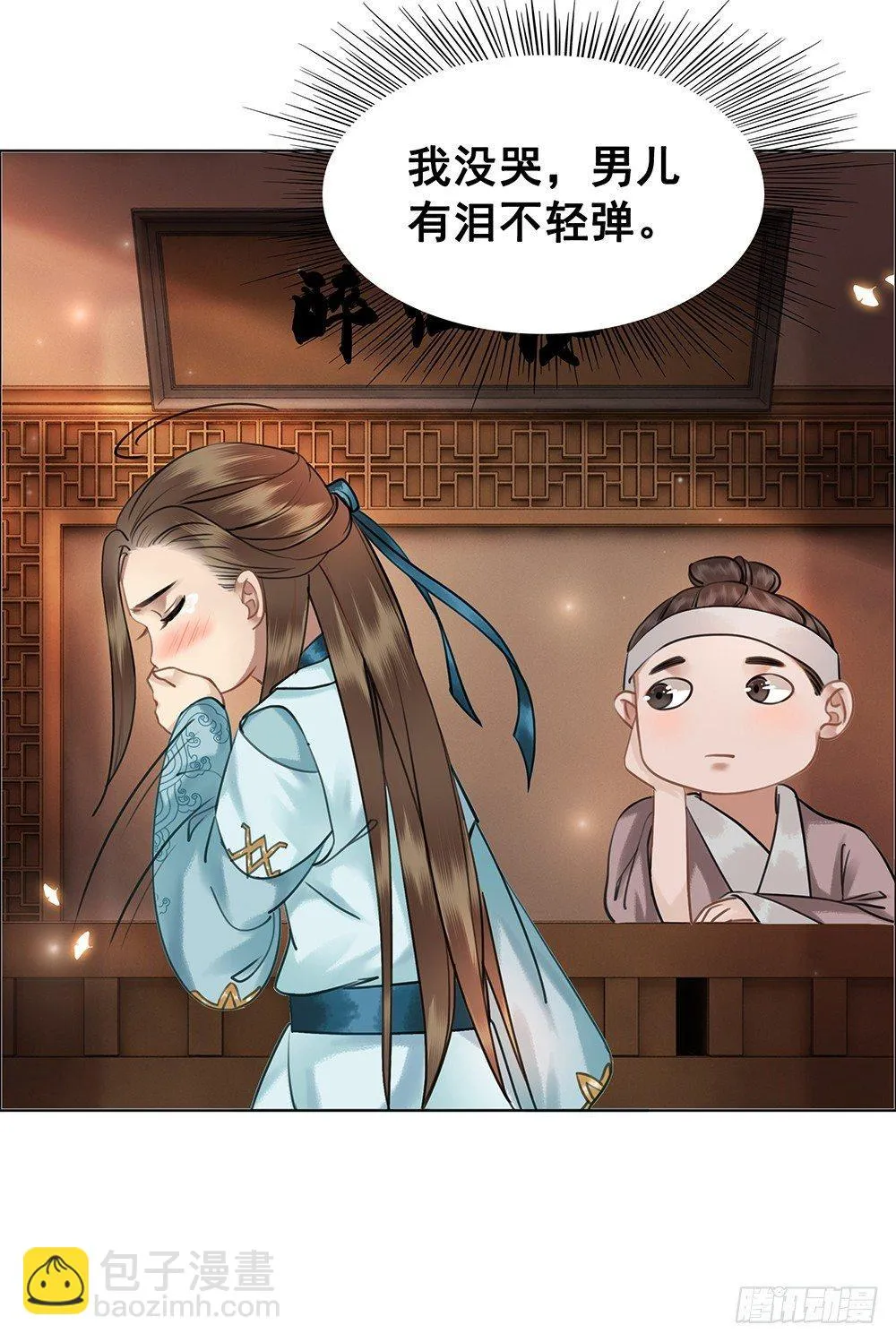 见一面，等一生 第57页