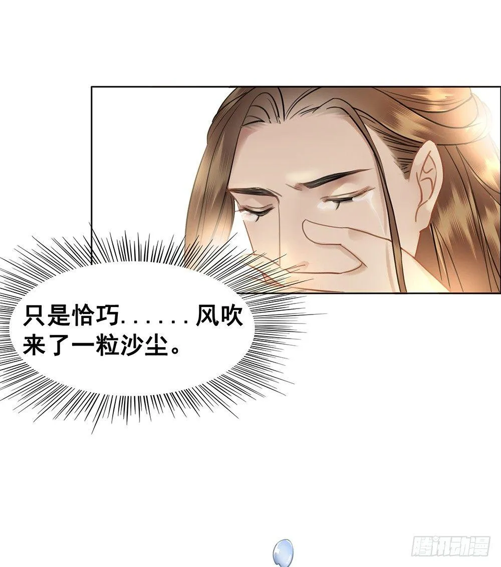 见一面，等一生 第58页