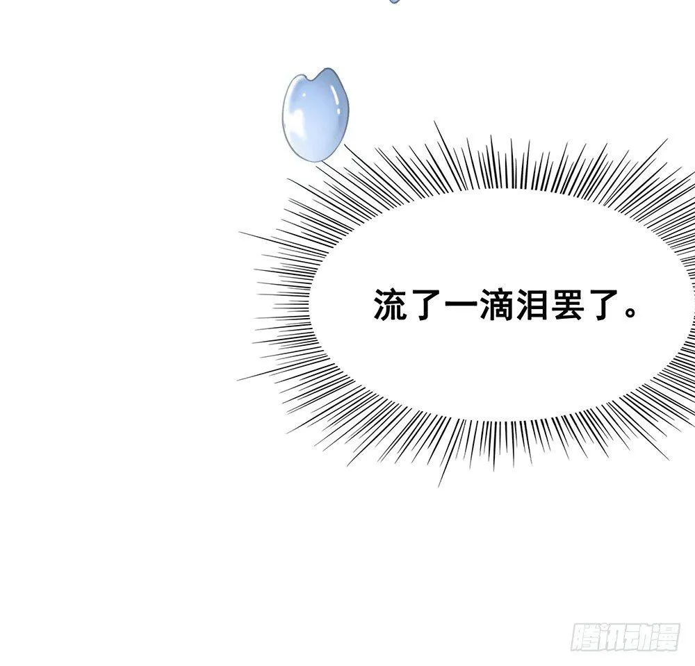 见一面，等一生 第59页