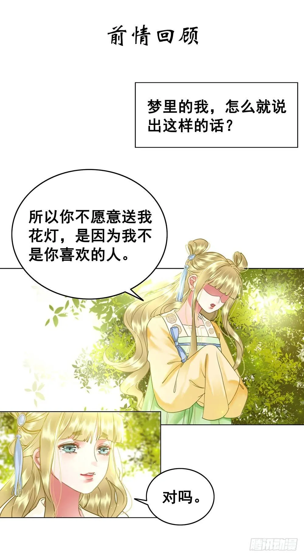 成全是一种喜欢 第1页