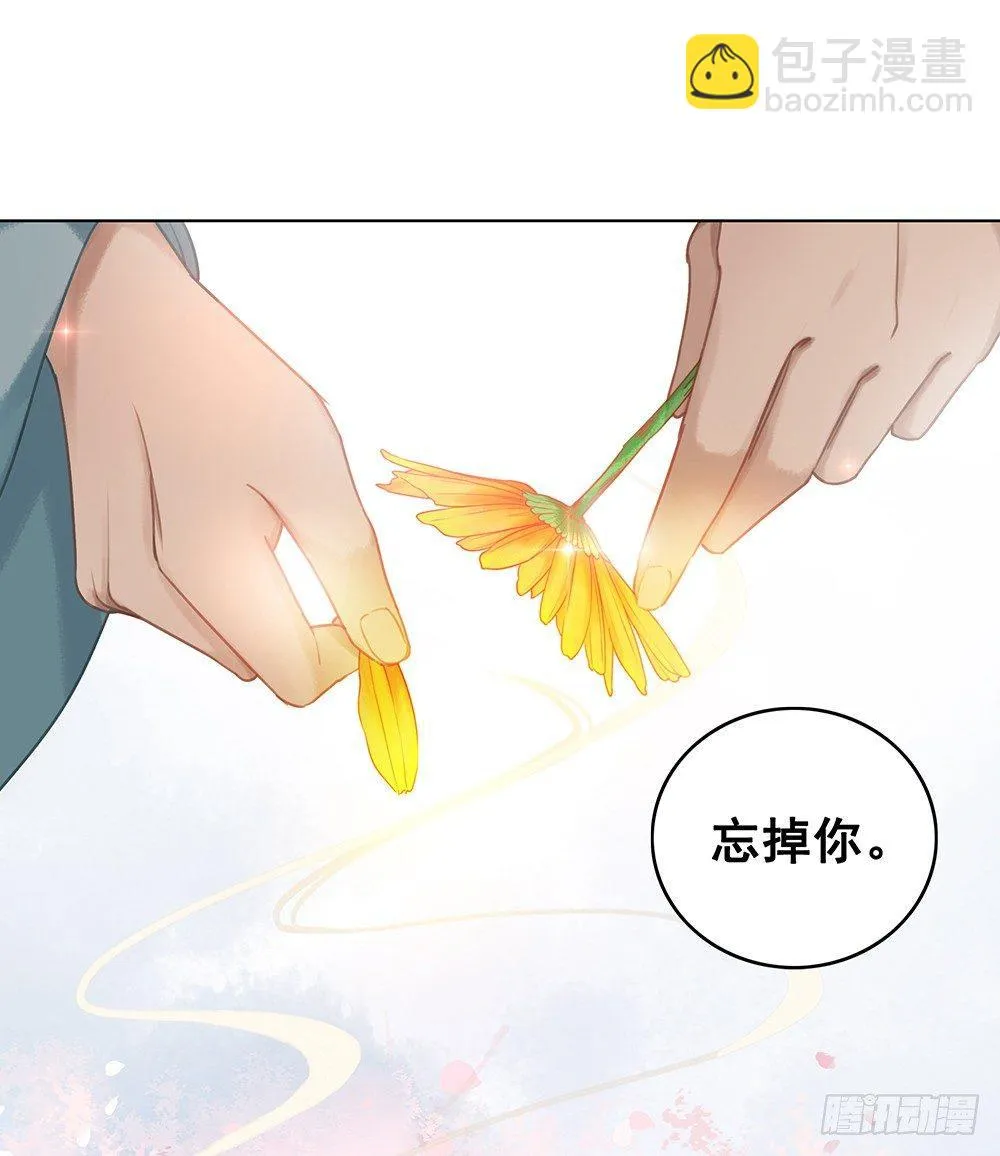成全是一种喜欢 第2页