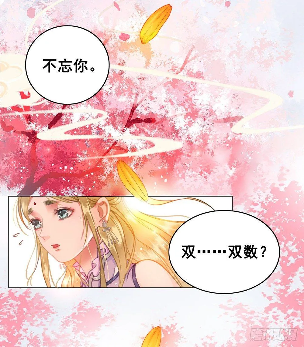 成全是一种喜欢 第3页