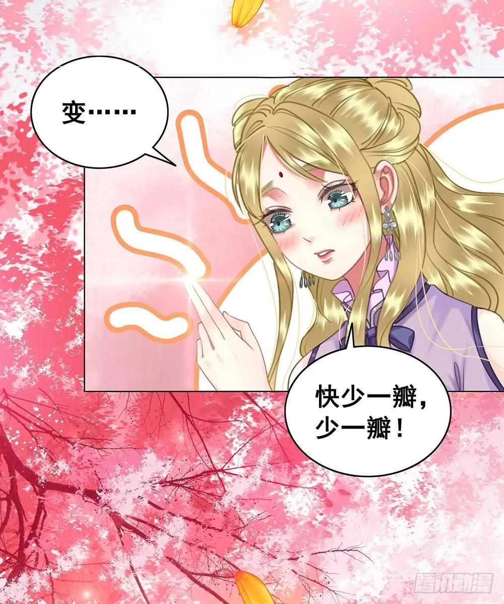 成全是一种喜欢 第4页