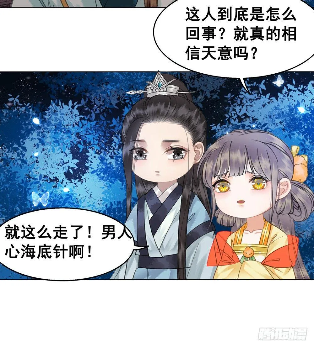 成全是一种喜欢 第8页