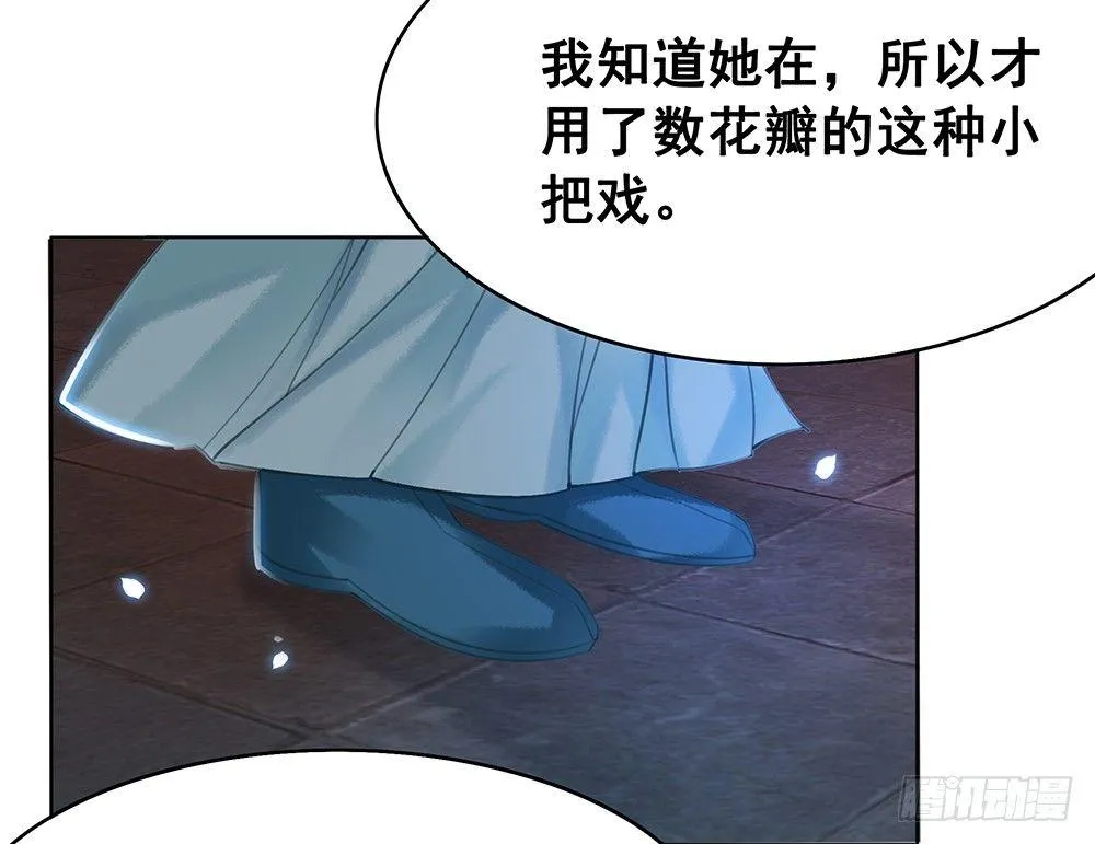 成全是一种喜欢 第11页