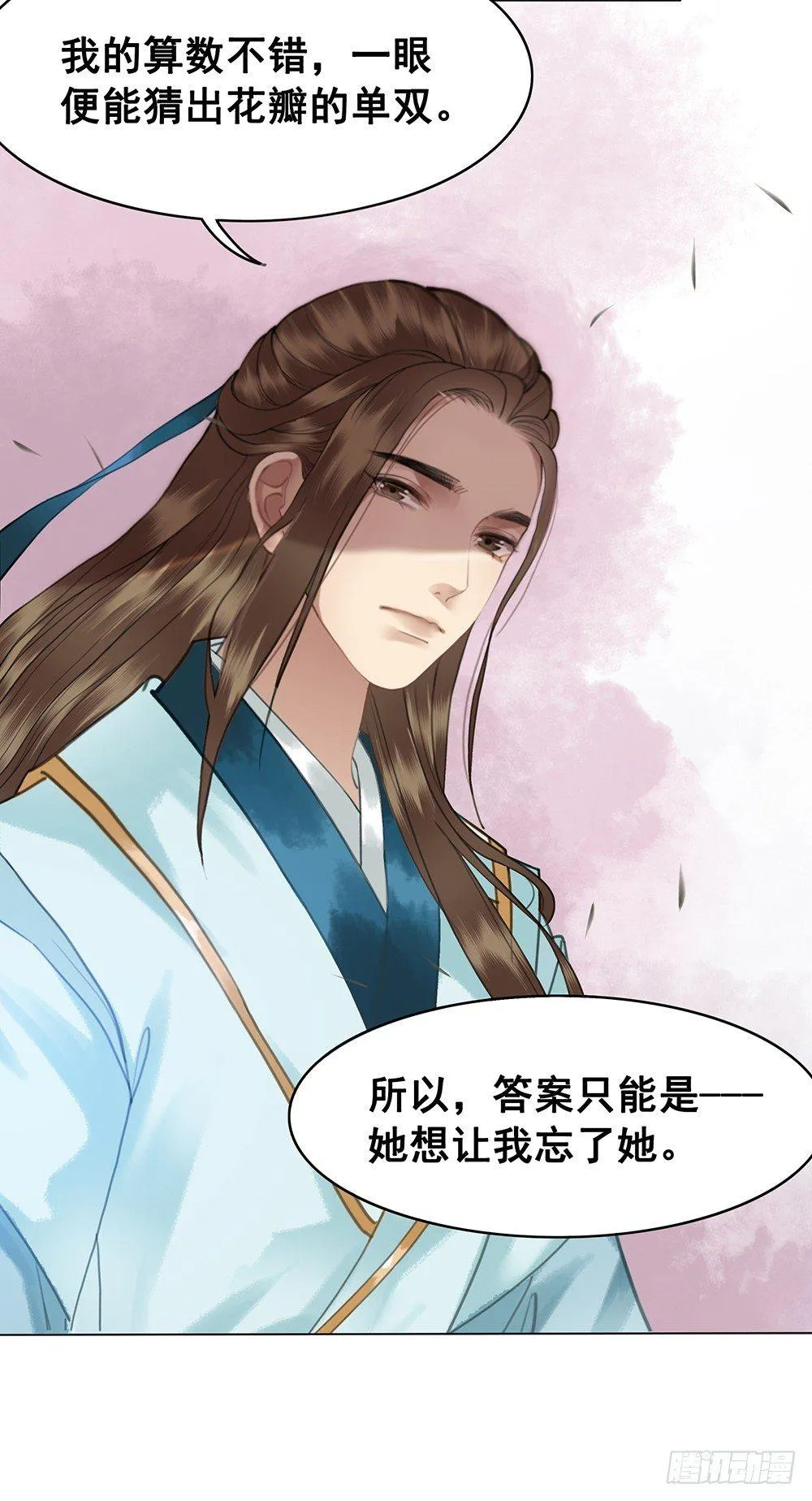 成全是一种喜欢 第12页