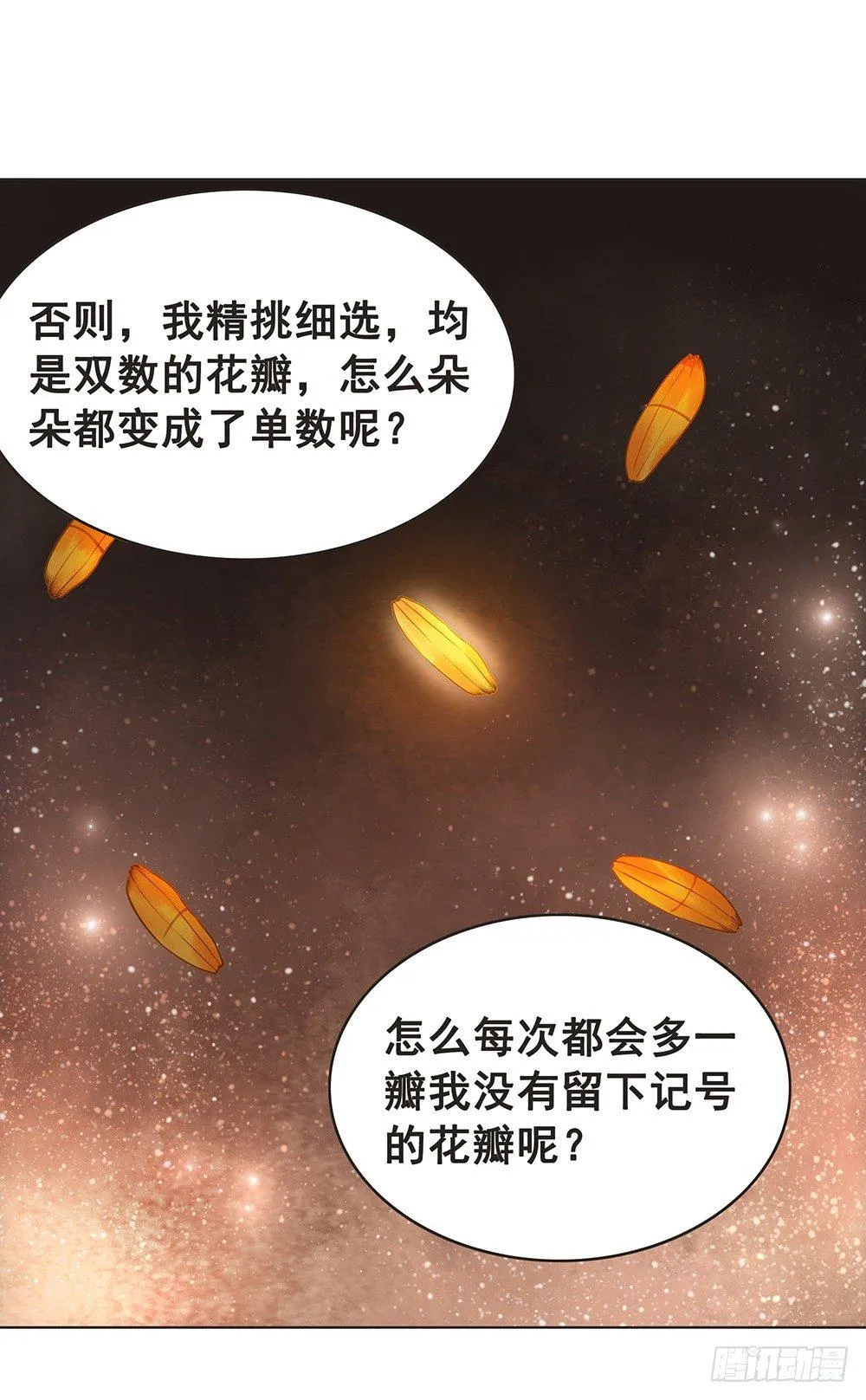成全是一种喜欢 第13页