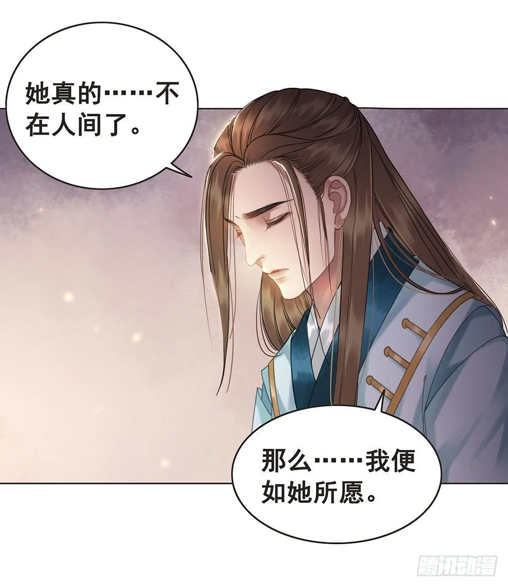 成全是一种喜欢 第14页