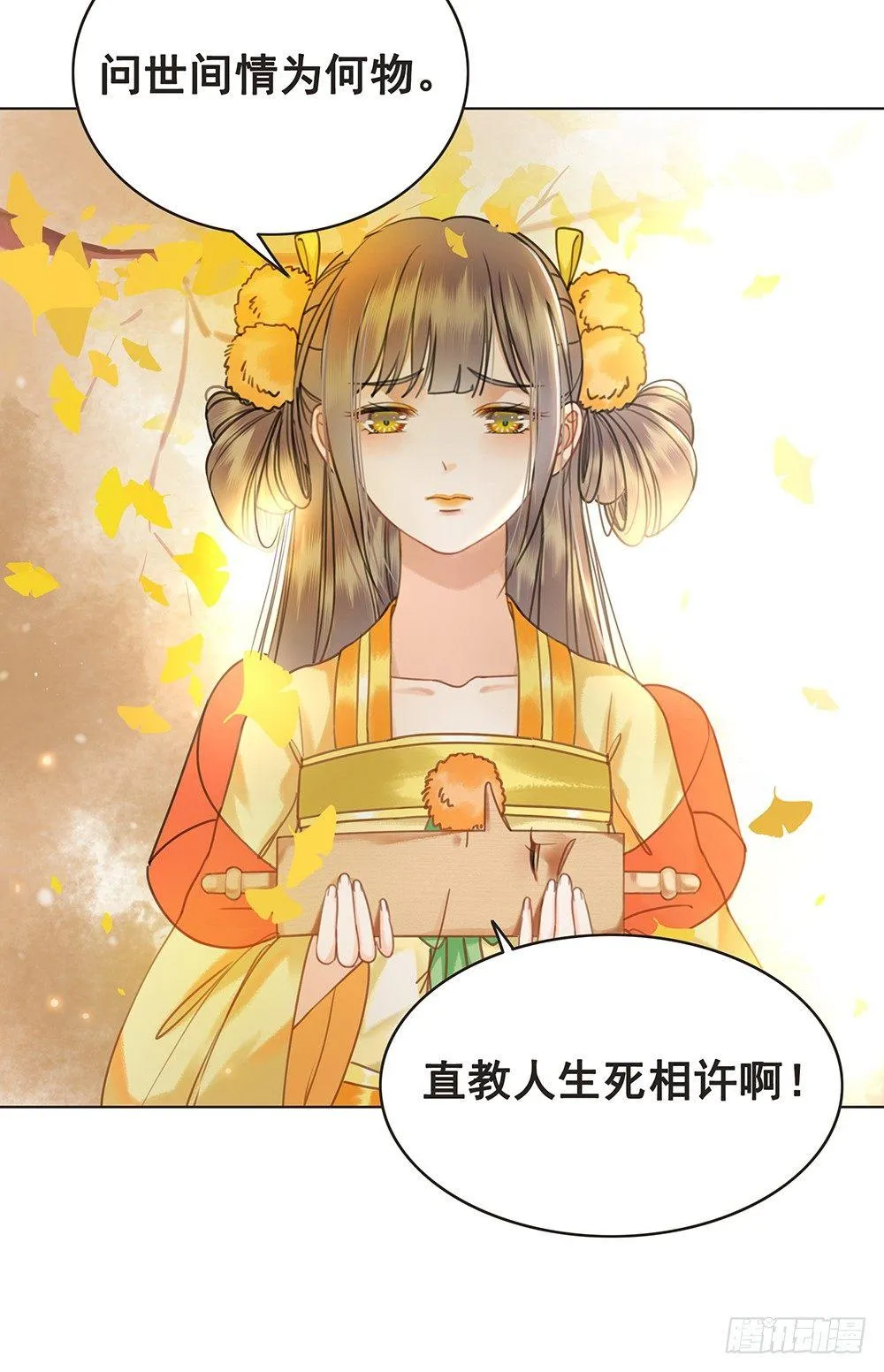 成全是一种喜欢 第17页