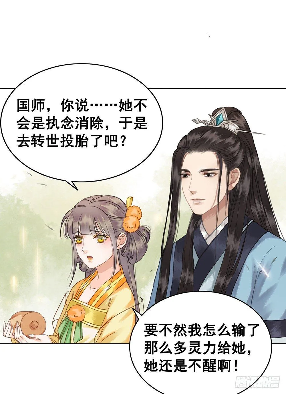 成全是一种喜欢 第18页