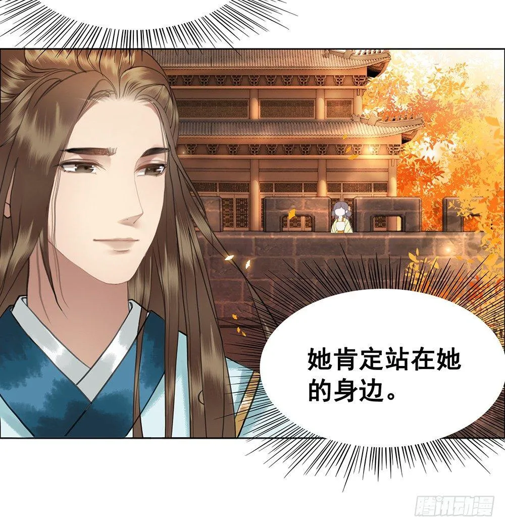 成全是一种喜欢 第33页
