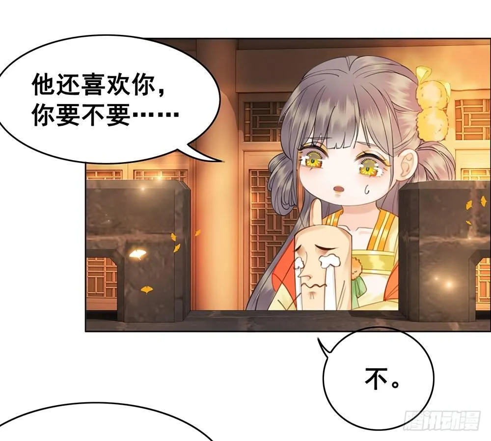 成全是一种喜欢 第34页