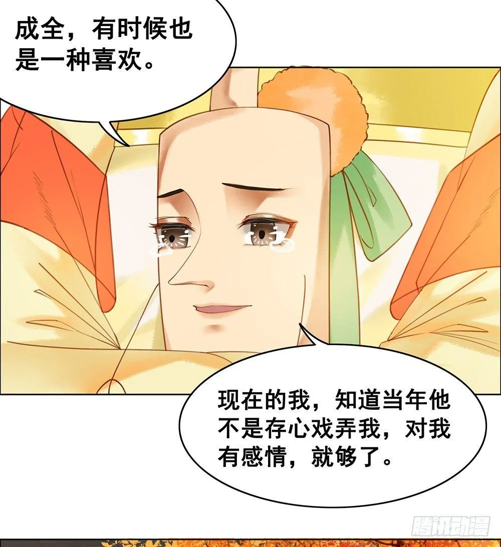 成全是一种喜欢 第35页