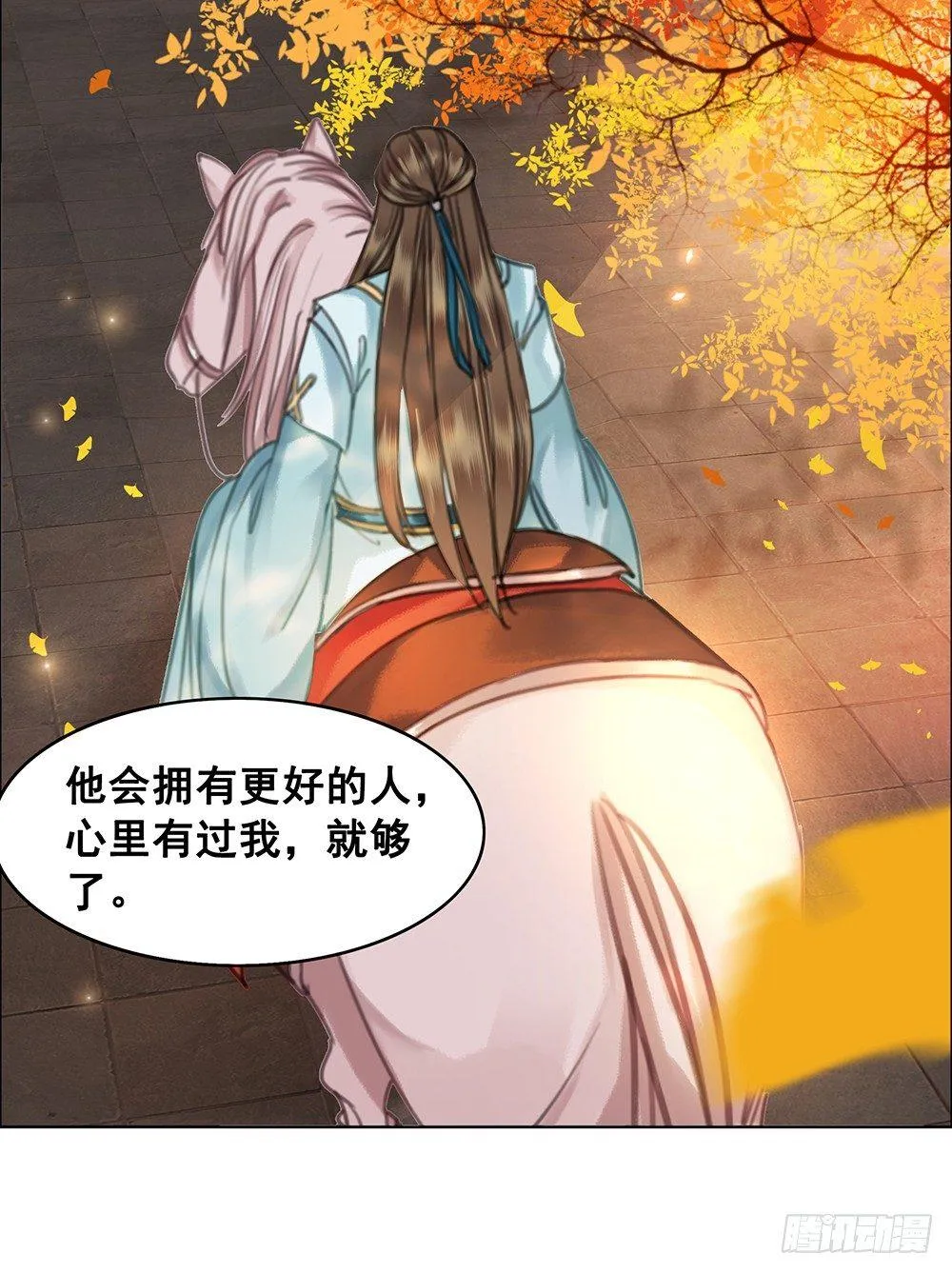 成全是一种喜欢 第36页