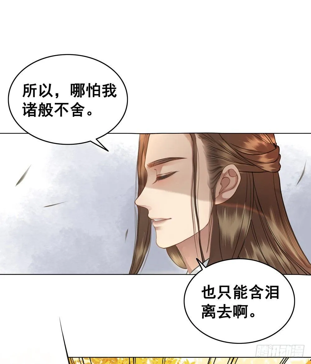 成全是一种喜欢 第42页