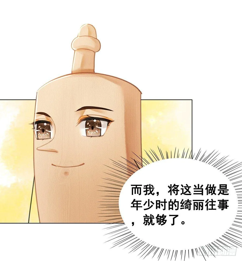 成全是一种喜欢 第47页