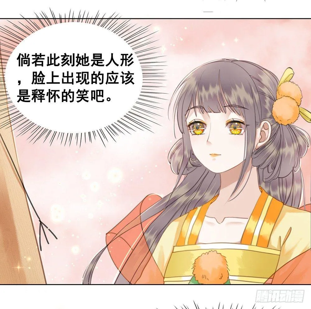 成全是一种喜欢 第48页