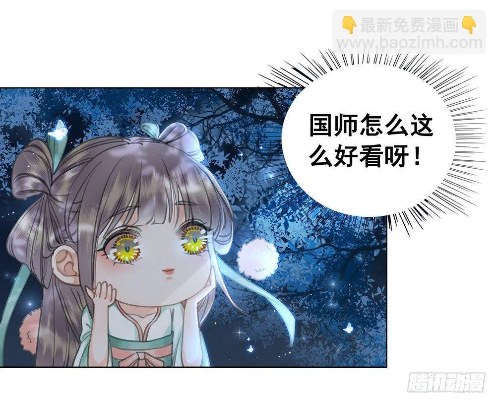 成全是一种喜欢 第54页