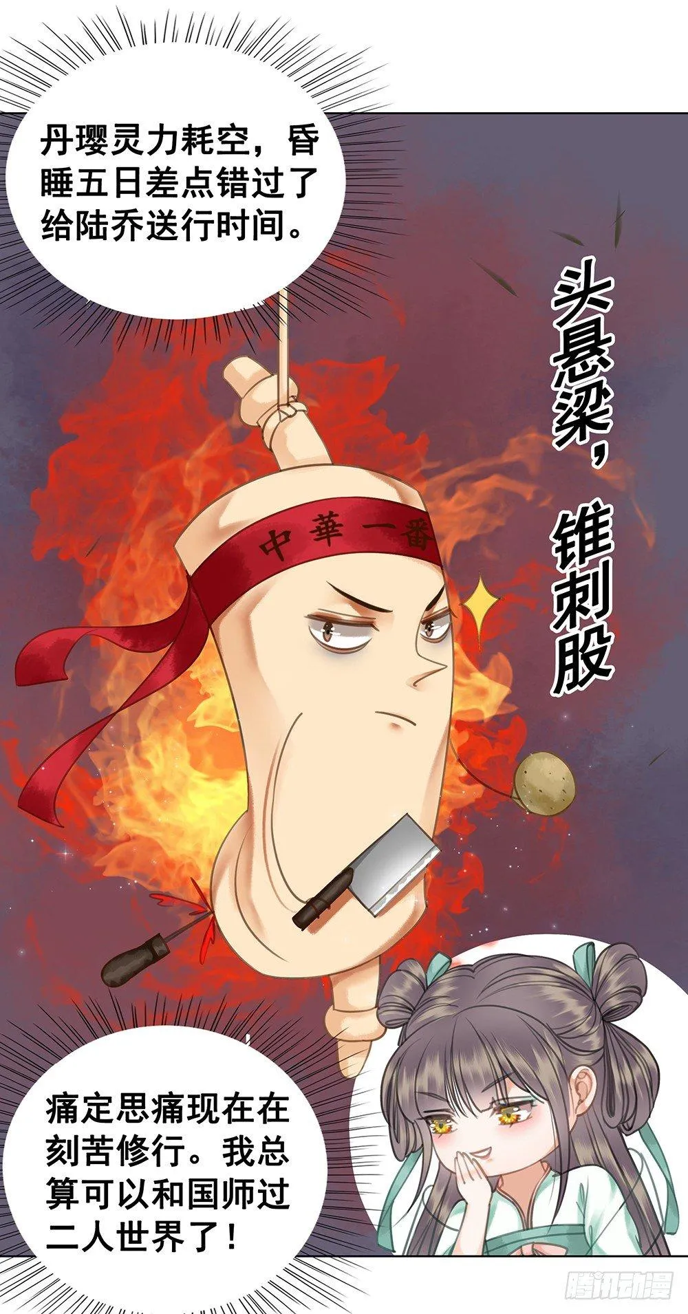 成全是一种喜欢 第55页