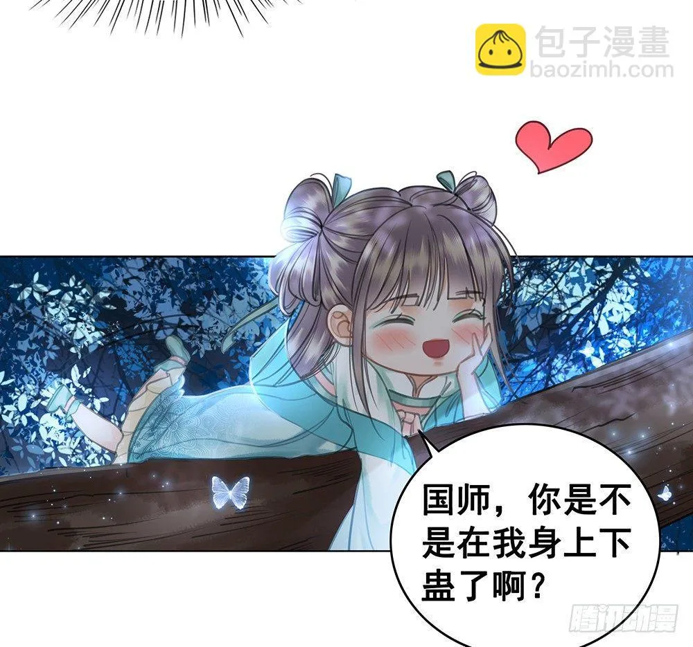 成全是一种喜欢 第56页