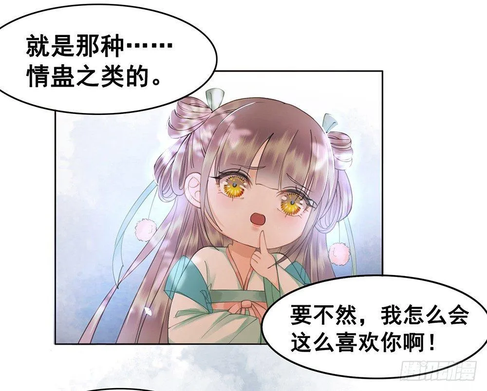 成全是一种喜欢 第59页