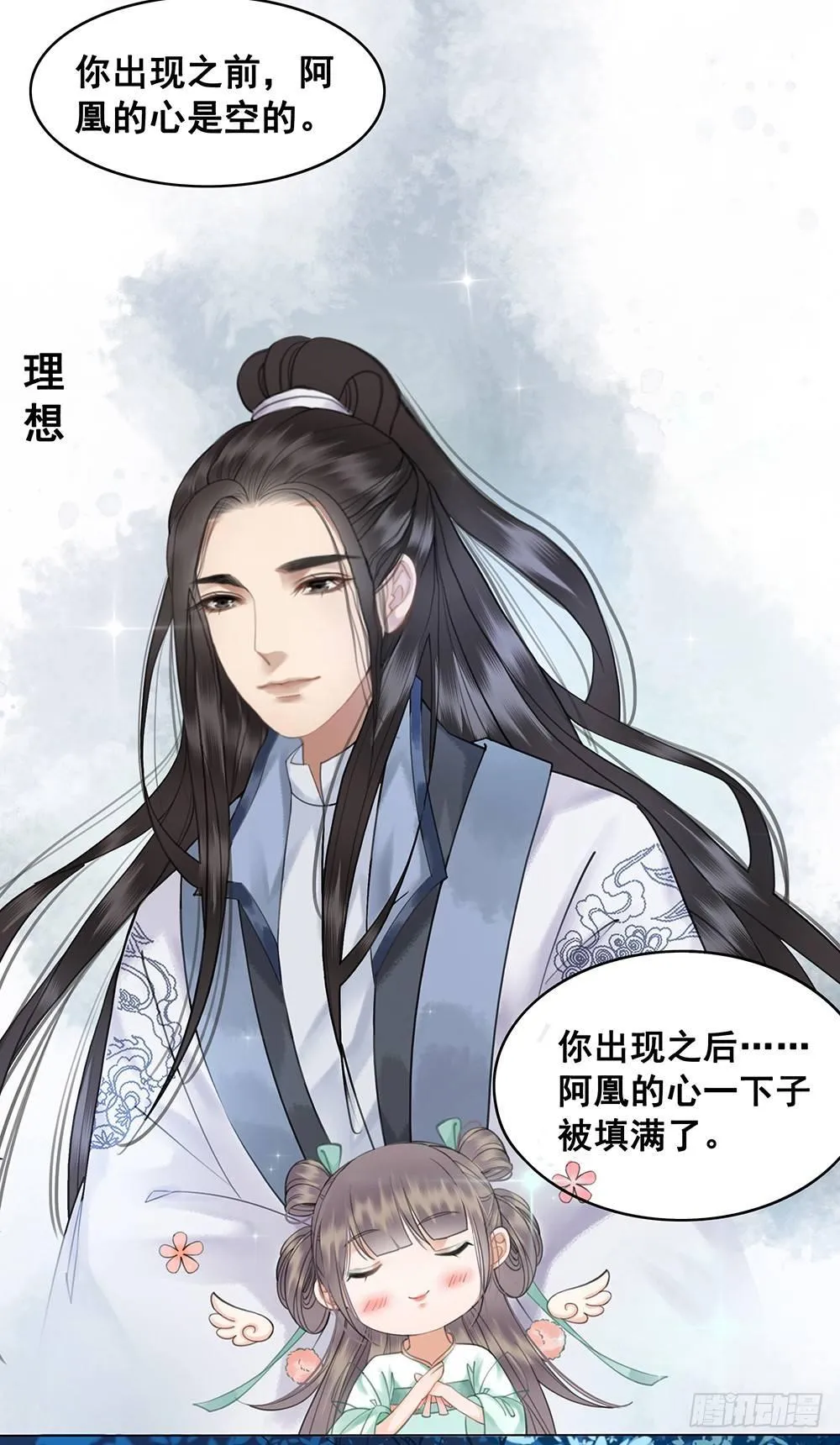 成全是一种喜欢 第60页