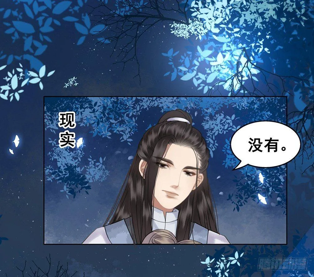 成全是一种喜欢 第61页
