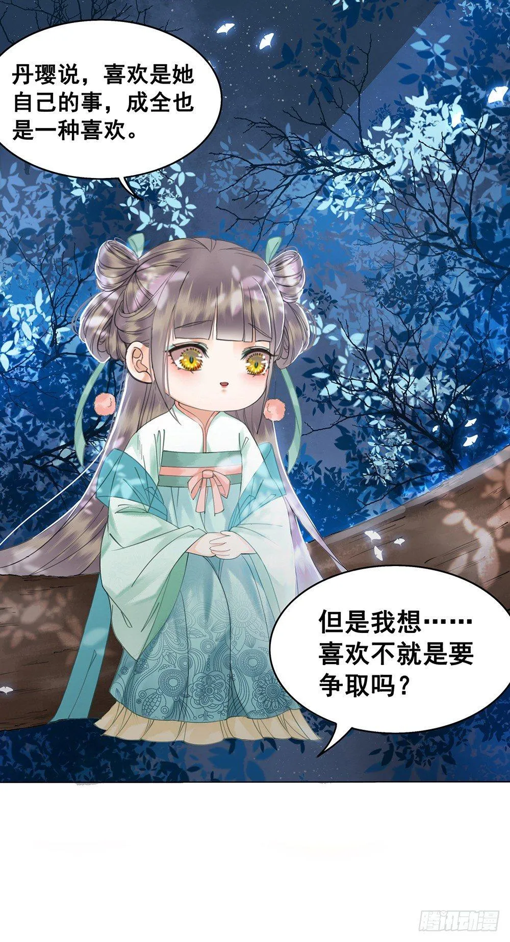 成全是一种喜欢 第62页