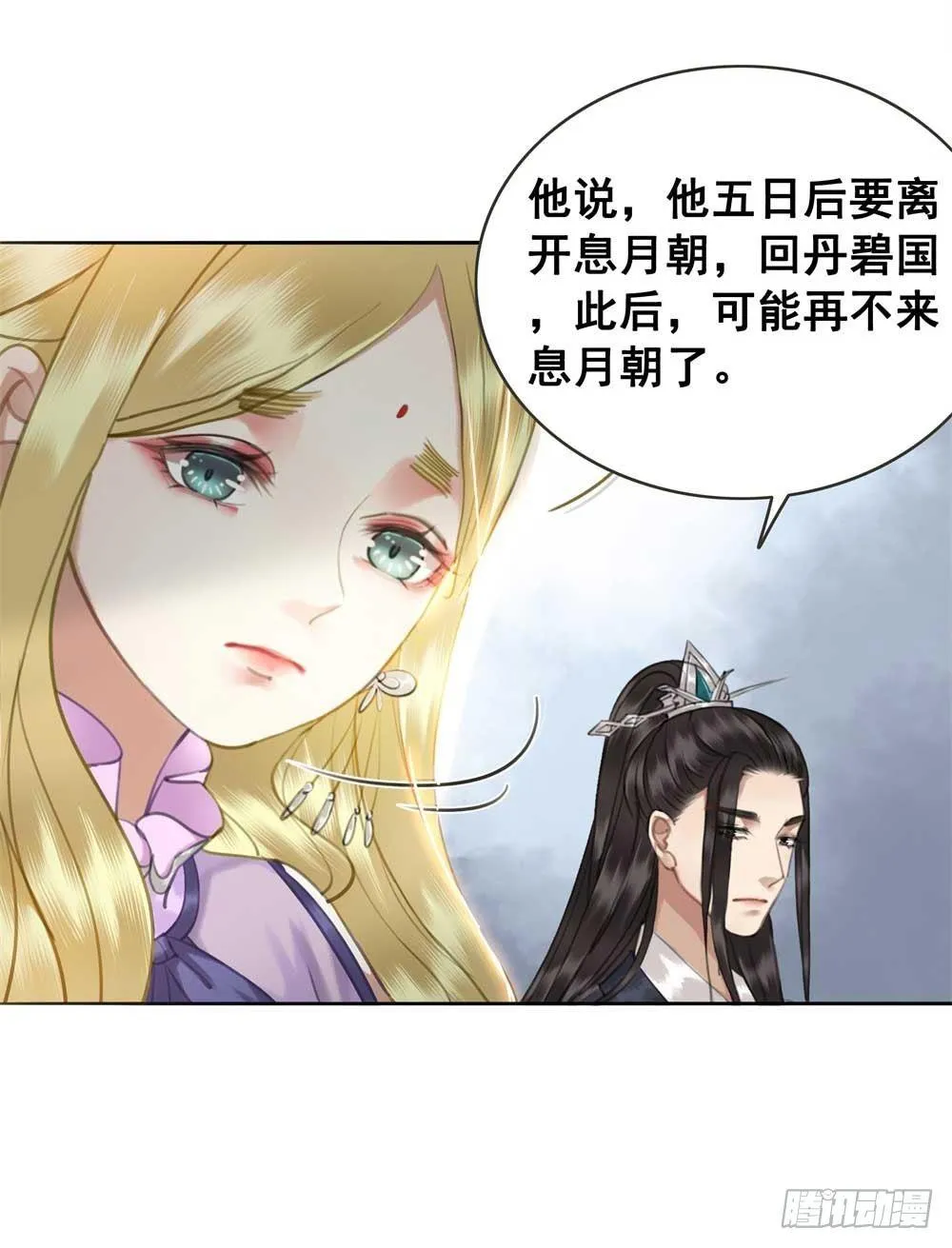 忘与不忘 第2页