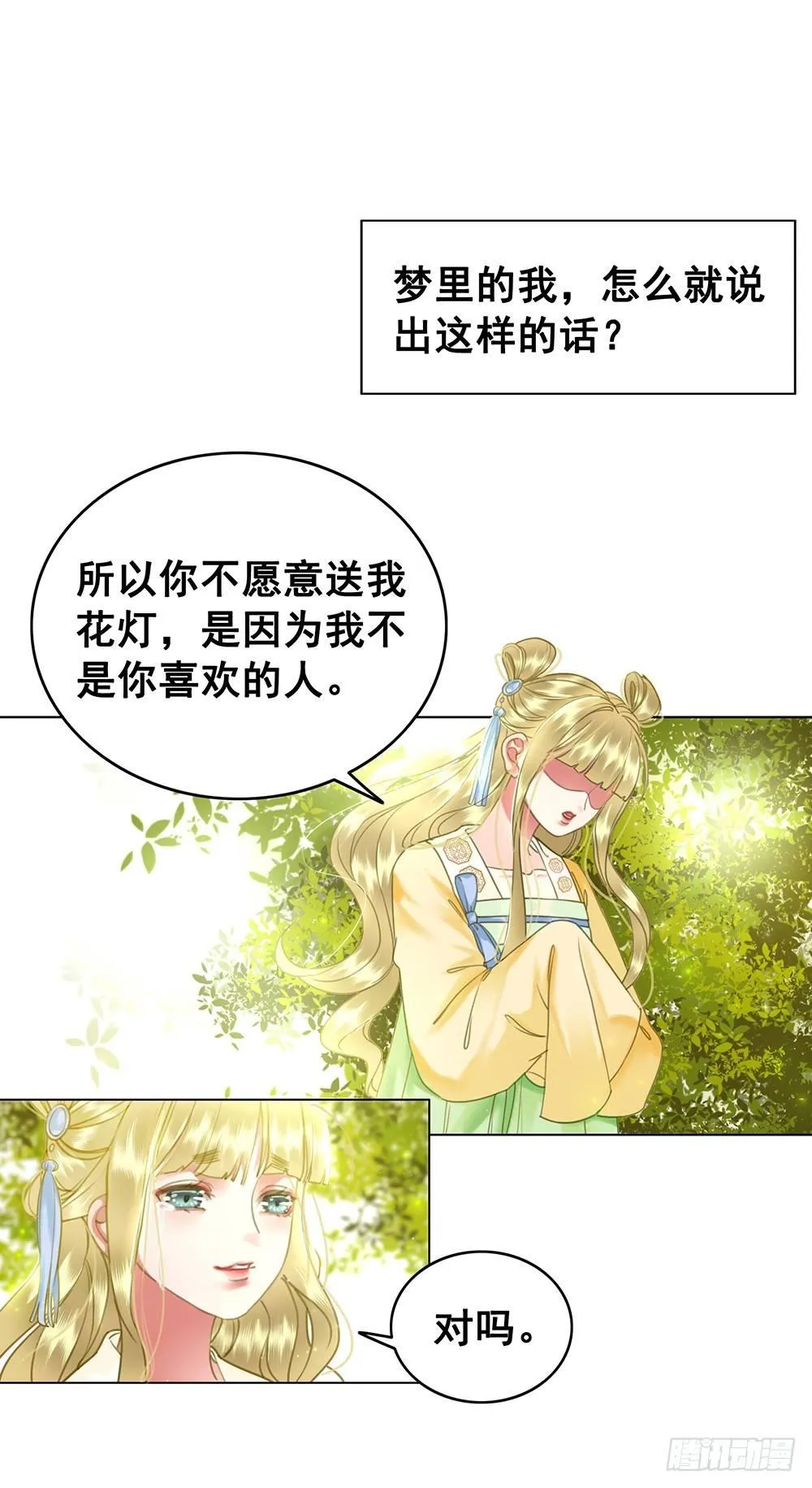 忘与不忘 第11页
