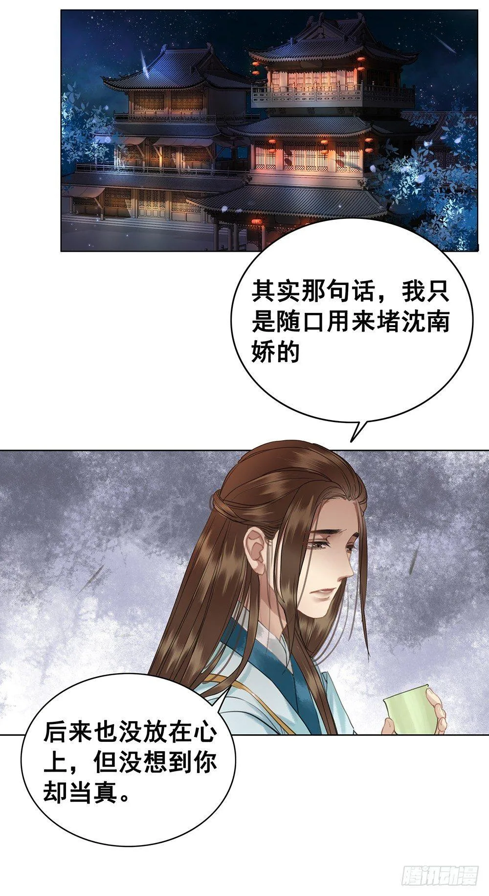 忘与不忘 第22页