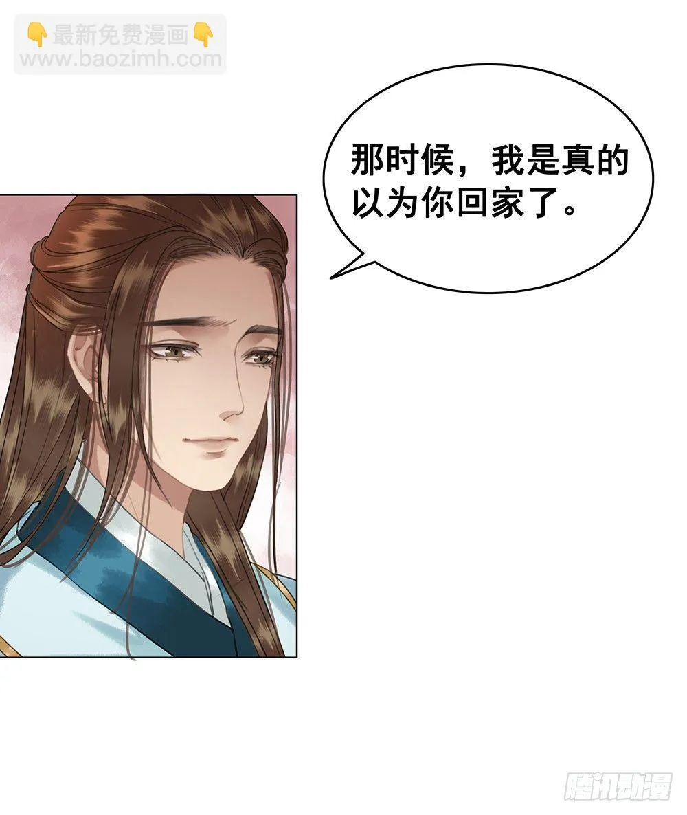 忘与不忘 第23页