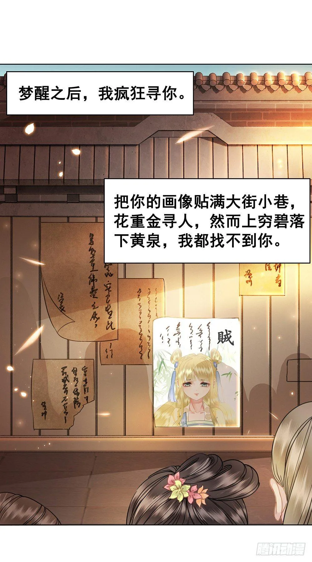 忘与不忘 第24页