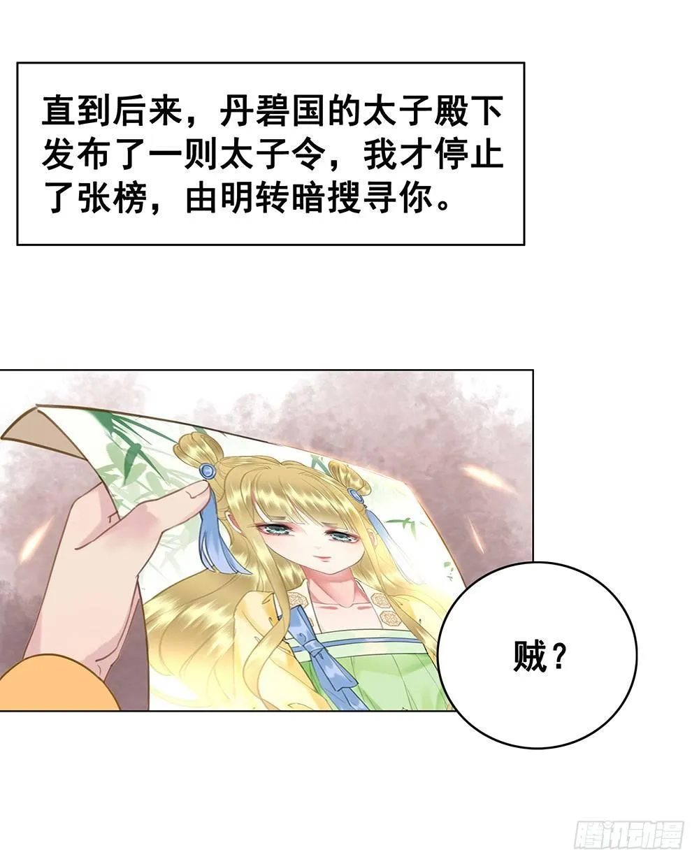 忘与不忘 第25页